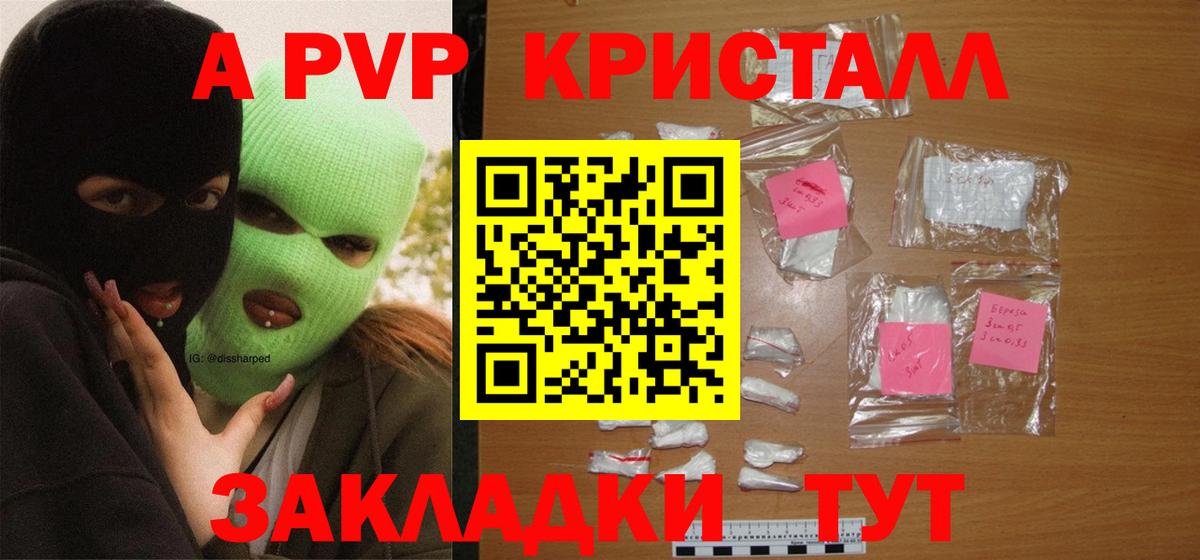 Аксай  Альфа ПВП СК КРИС  Вход с VPN  Альфа ПВП Соль  A-PVP  APVP кристаллы 