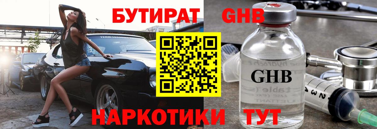 БУТИРАТ оксана Аксай