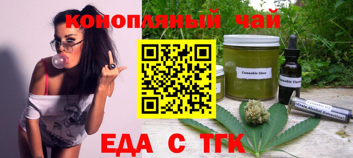 Печенье с ТГК конопля  Вход с VPN  Аксай 