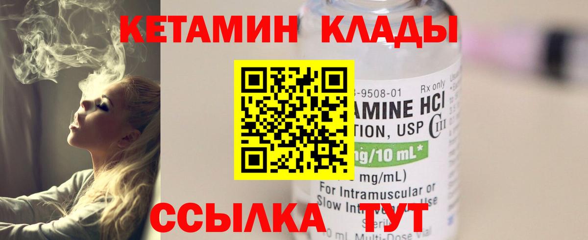 КЕТАМИН ketamine  Вход с VPN  Аксай 