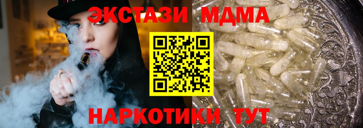 МДМА  Вход с VPN  Аксай  MDMA Molly  MDMA кристаллы 