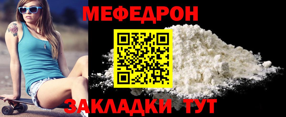 Мефедрон  Аксай