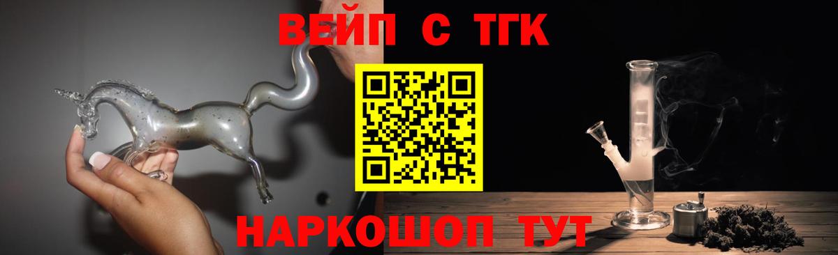ТГК гашишное масло  Вход с VPN  ТГК жижа  Аксай 